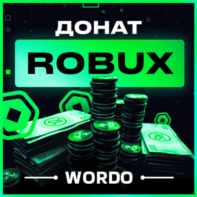 ЛЮБОЕ КОЛИЧЕСТВО | РОБУКСЫ Roblox