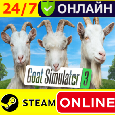 🔥 Goat Simulator 3 - ОНЛАЙН STEAM (GLOBAL)