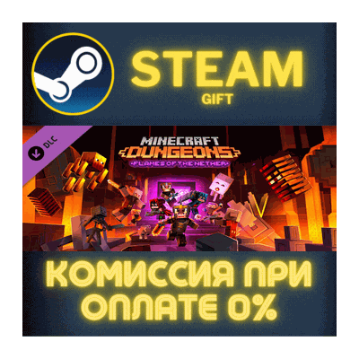 Minecraft Dungeons Flames of the Nether СТИМ ПК ГИФТ