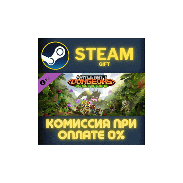 Minecraft Dungeons Ultimate DLC Bundle СТИМ ПК ГИФТ