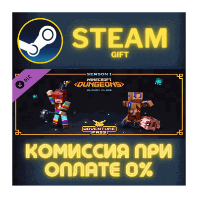 Minecraft Dungeons: Cloudy Climb Adventure Pass СТИМ ПК