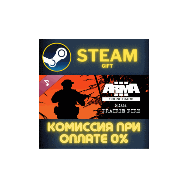 Arma 3 Creator DLC SOG Prairie Fire Soundtrack СТИМ ПК