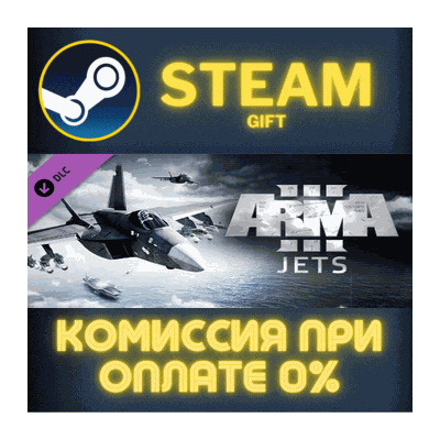 Arma 3 Jets СТИМ ПК ГИФТ АВТОДОСТАВКА ПОДАРОКА STEAM
