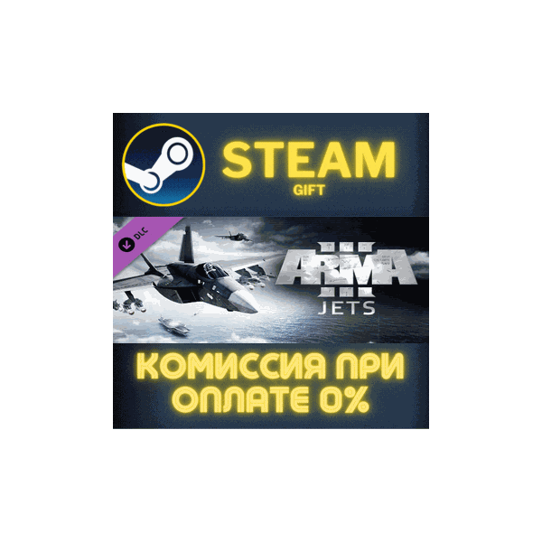 Arma 3 Jets СТИМ ПК ГИФТ АВТОДОСТАВКА ПОДАРОКА STEAM
