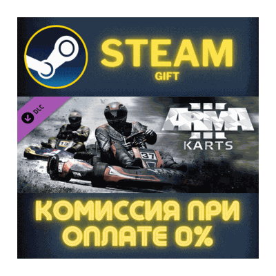 Arma 3 Karts СТИМ ПК ГИФТ АВТОДОСТАВКА ПОДАРОКА STEAM