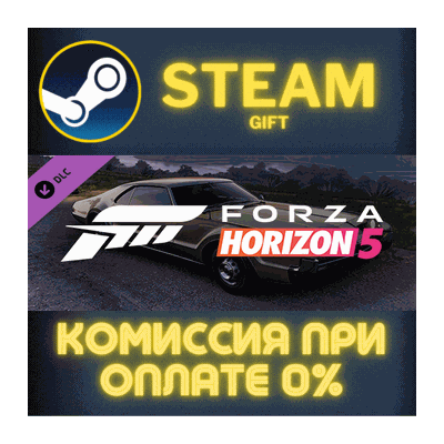 Forza Horizon 5 1966 Toronado СТИМ ПК ГИФТ АВТОДОСТАВКА
