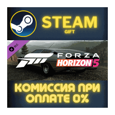 Forza Horizon 5 1979 Lamborghini Espada 400 GT СТИМ ПК