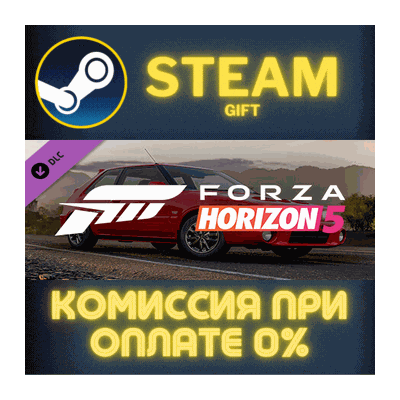 Forza Horizon 5 1992 Mazda 323 GT-R СТИМ ПК ГИФТ STEAM