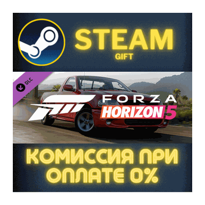 Forza Horizon 5 2003 Ford Lightning СТИМ ПК ГИФТ STEAM