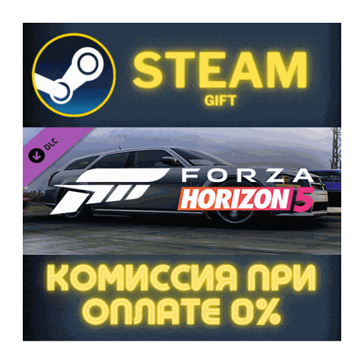 Forza Horizon 5 2008 Dodge Magnum СТИМ ПК ГИФТ ПОДАРОКА