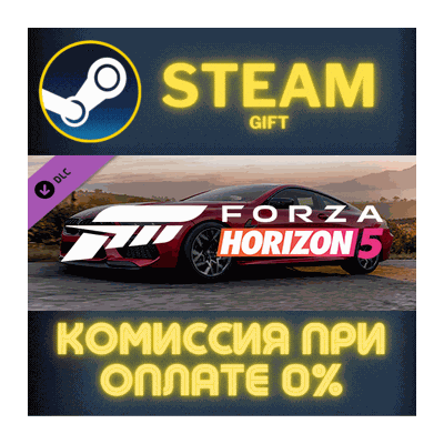 Forza Horizon 5 2020 BMW M8 Comp СТИМ ПК ГИФТ ПОДАРОКА