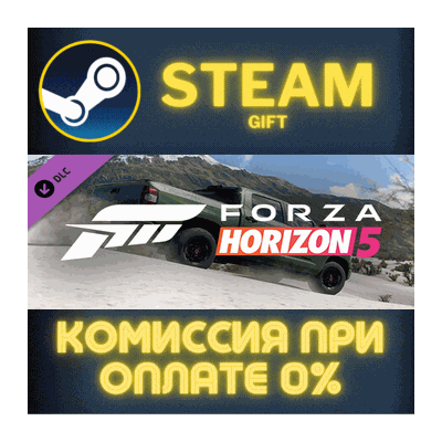 Forza Horizon 5 2020 Toyota Tundra TRD СТИМ ПК ГИФТ