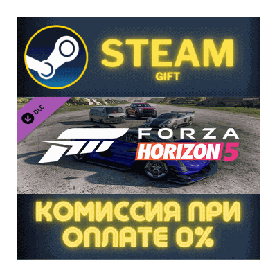 Forza Horizon 5 American Automotive Car Pack СТИМ ПК