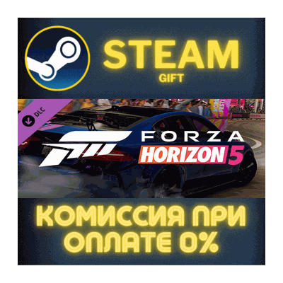 Forza Horizon 5 European Automotive Car Pack СТИМ ПК