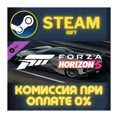Forza Horizon 5 Ferrari 2018 FXX-K Evo СТИМ ПК ГИФТ