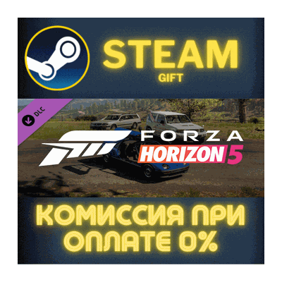 Forza Horizon 5 JDM Jewels Car Pack СТИМ ПК ГИФТ STEAM