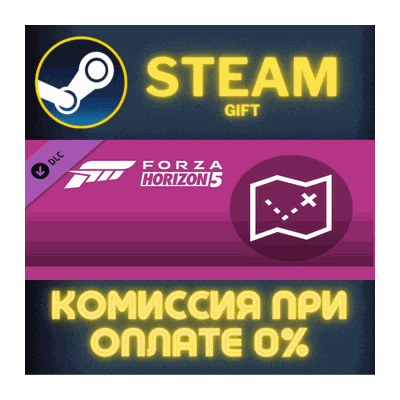 Forza Horizon 5 Treasure Map СТИМ ПК ГИФТ АВТОДОСТАВКА