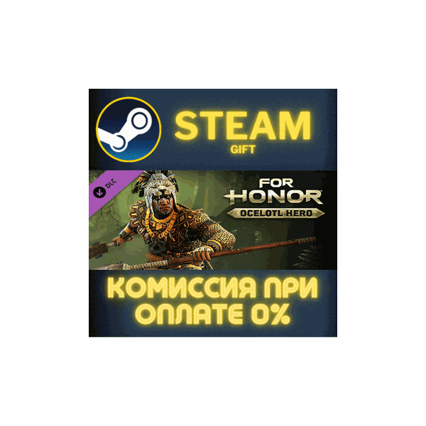 For Honor — Aztec Hero СТИМ ПК ГИФТ АВТОДОСТАВКА STEAM