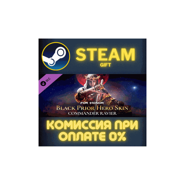 For Honor BlackPrior Hero Skin Year 6 Season 4 СТИМ ПК