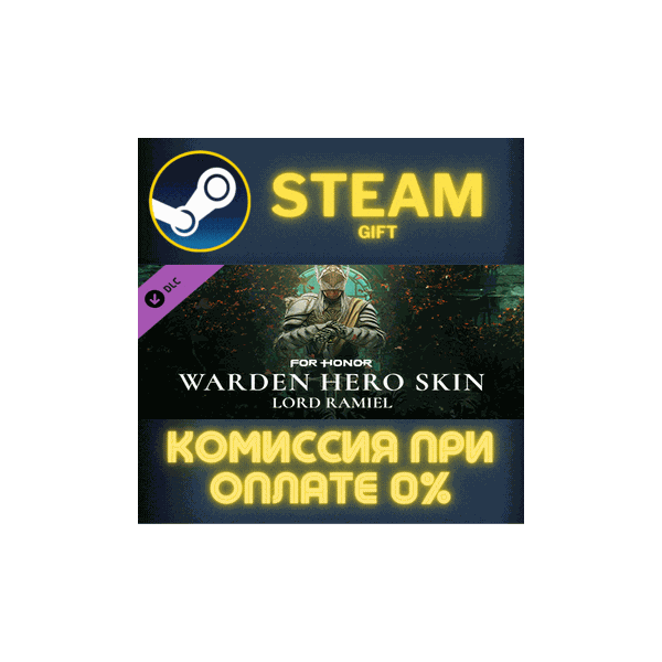 For Honor — Hero Skin- Year 6 Season 1 СТИМ ПК ГИФТ