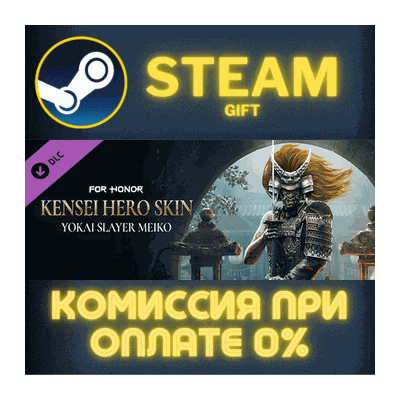 For Honor - Kensei Hero Skin- Year 6 Season 3 СТИМ ПК