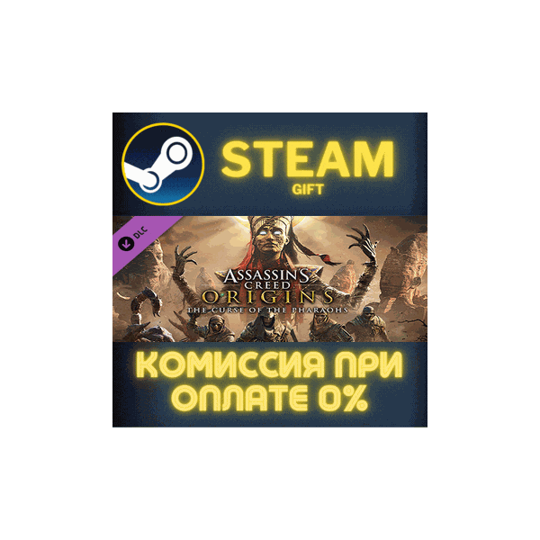 Assassins Creed Origins The Curse Of The Pharaohs СТИМ