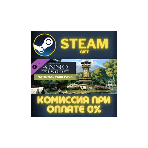 Anno 1800 — National Park Pack СТИМ ПК ГИФТ ПОДАРОКА