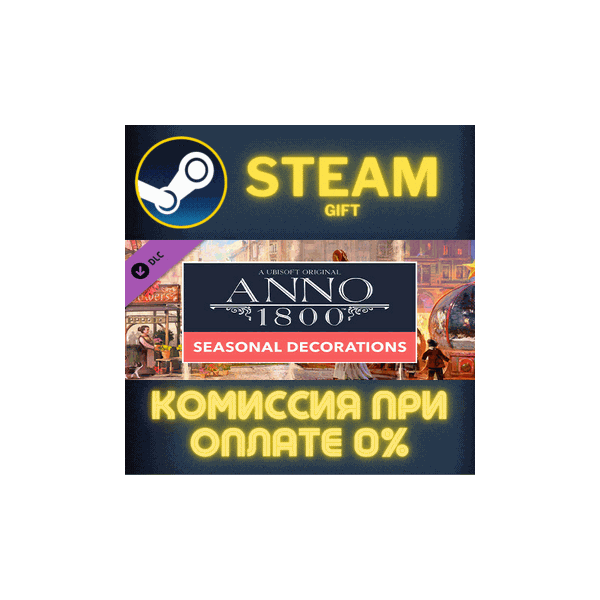 Anno 1800 — Seasonal Decorations Pack СТИМ ПК ГИФТ