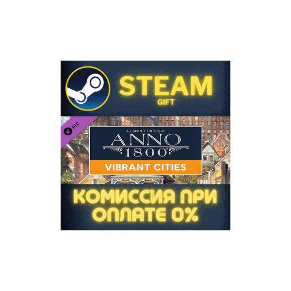 Anno 1800 — Vibrant Cities Pack СТИМ ПК ГИФТ ПОДАРОКА