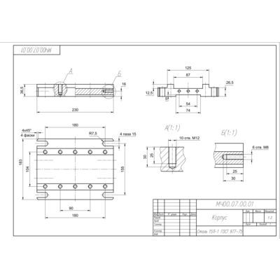 МЧ00.07.00.01 корпус. Рабочий чертеж в AutoCAD