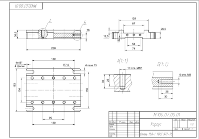 МЧ00.07.00.01 корпус. Рабочий чертеж в AutoCAD