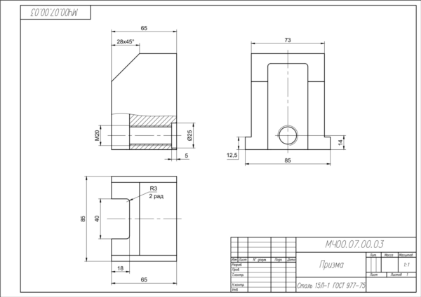 МЧ00.07.00.03 призма. Чертеж детали призма в AutoCAD