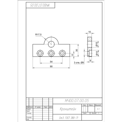 МЧ00.07.00.05 кронштейн. Чертеж детали в AutoCAD