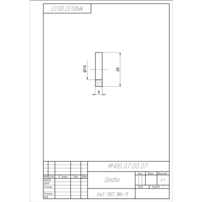 МЧ00.07.00.07 шайба. Чертеж детали в AutoCAD