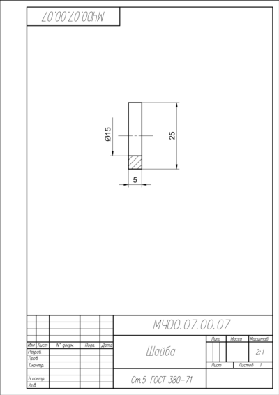 МЧ00.07.00.07 шайба. Чертеж детали в AutoCAD
