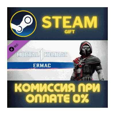 Mortal Kombat 1 MK1: Ermac СТИМ ПК ГИФТ АВТОДОСТАВКА