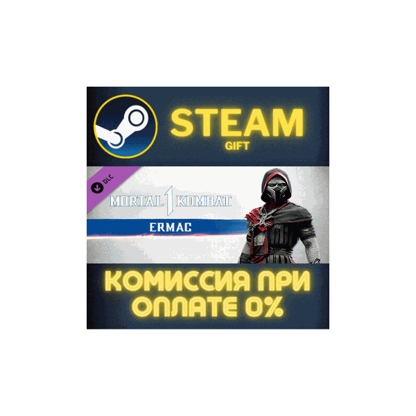 Mortal Kombat 1 MK1: Ermac СТИМ ПК ГИФТ АВТОДОСТАВКА