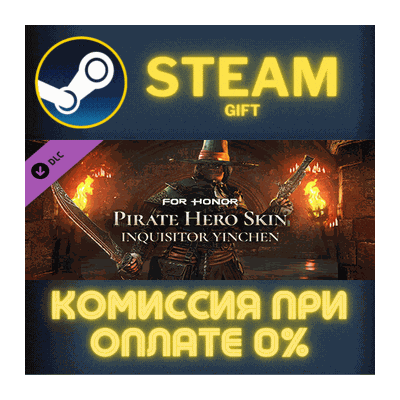 For Honor PirateInquisitor Hero Skin Year 7 Season 1 ПК