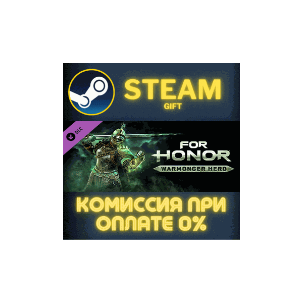 For Honor — Warmonger Hero СТИМ ПК ГИФТ АВТОДОСТАВКА