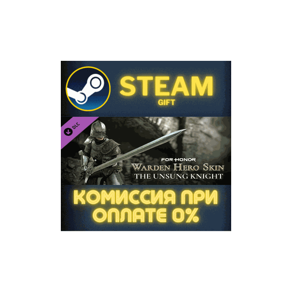 For Honor — Y8S1 Hero Skin СТИМ ПК ГИФТ АВТОДОСТАВКА