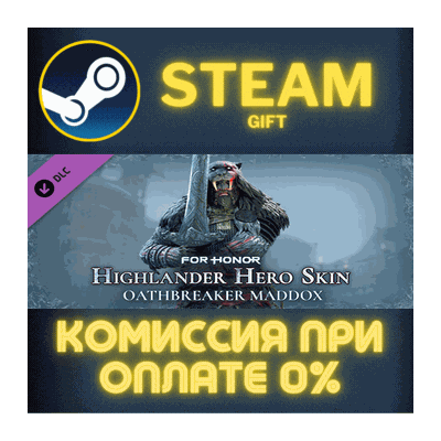 For Honor – Year 7 Season 4 Hero Skin СТИМ ПК ГИФТ