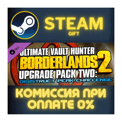 ✅Borderlands 2 Ultimate Vault Hunter Upgrade Pack 2✅СТИ