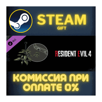 Resident Evil 4 Charm: ´Green Herb´ СТИМ ПК ГИФТ STEAM