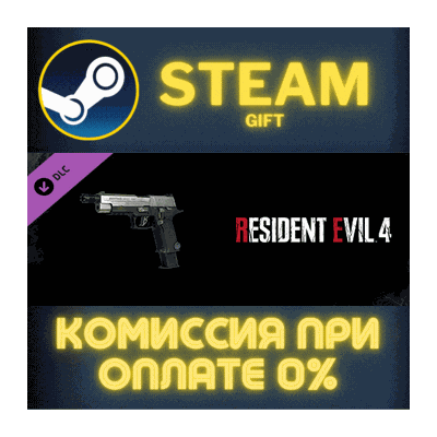 Resident Evil 4 Deluxe Weapon: ´Sentinel Nine´ СТИМ ПК