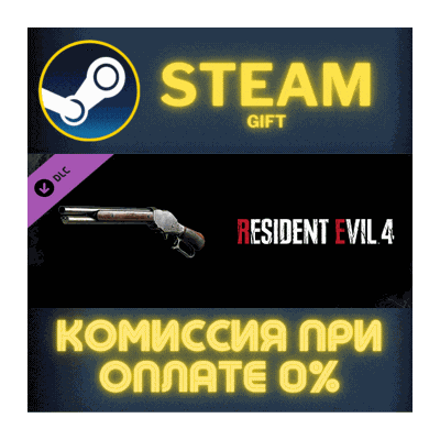 Resident Evil 4 Deluxe Weapon: ´Skull Shaker´ СТИМ ПК