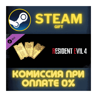 Resident Evil 4 Weapon Exclusive Upgrade Ticket x3 A ПК