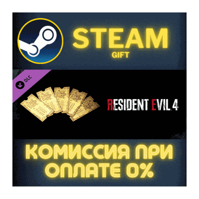 Resident Evil 4 Weapon Exclusive Upgrade Ticket x5 A ПК