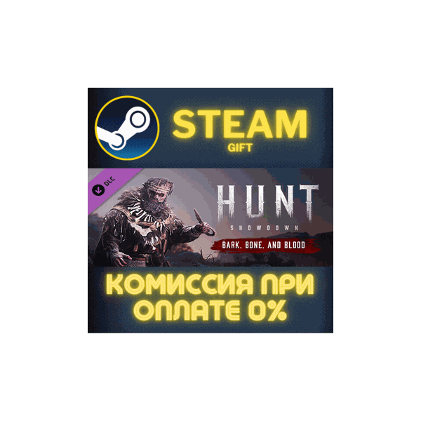 Hunt: Showdown — Bark, Bone and Blood СТИМ ПК ГИФТ