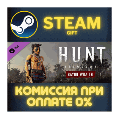 Hunt: Showdown - Bayou Wraith СТИМ ПК ГИФТ АВТОДОСТАВКА