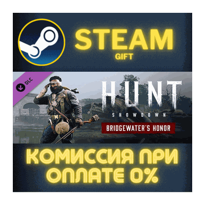 Hunt: Showdown - Bridgewater´s Honor СТИМ ПК ГИФТ STEAM